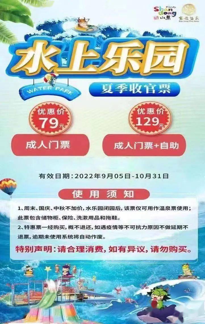 磁山温泉亲情票 3人门票 仅需188元!