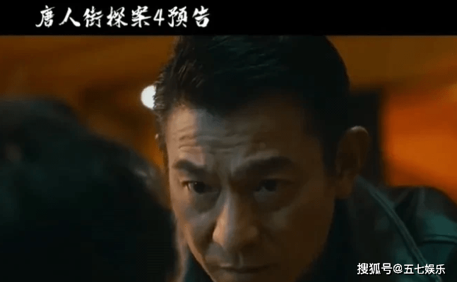 《唐探4》定档大年初一,主角不变,张子枫肖央回归,刘德华加盟_唐人街