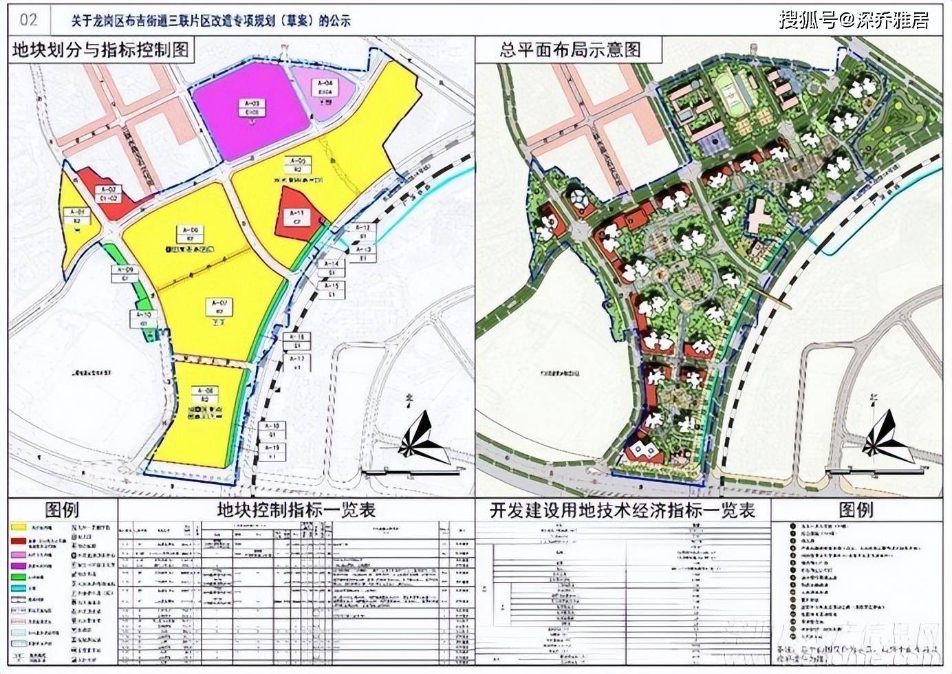 布吉三联村地铁规划图片