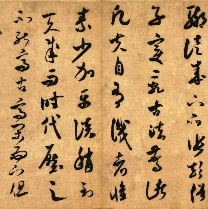 米芾《论草书帖》：草书若不入晋人格，辄徒成下品_书法_高古_ng