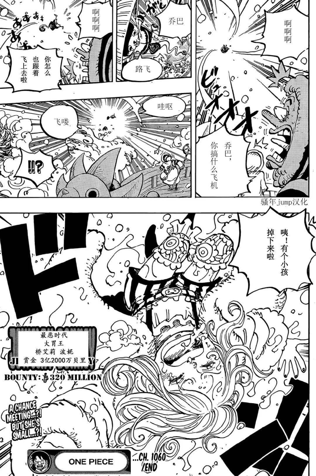 海贼王1060伊姆大人恐怖如斯不止海贼王『路飞的梦想』