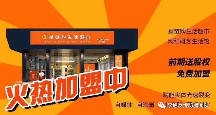 从星链购到“美好365”:金蝉脱壳欲上市的背后疑点重重(图1)