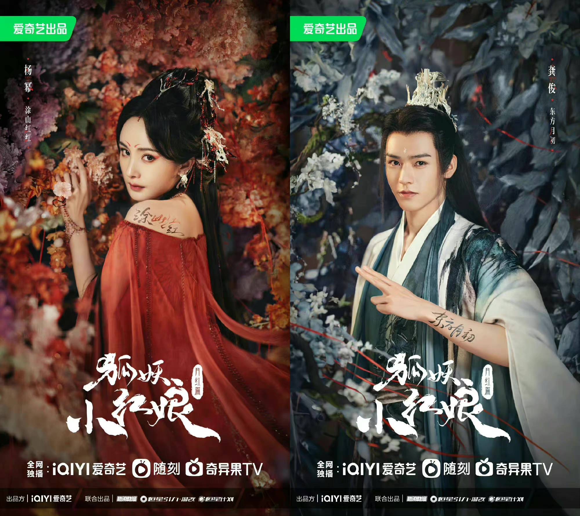 爱奇艺发布235部片单:《萌探3》《五哈3》回归,杨幂龚俊新剧引关注