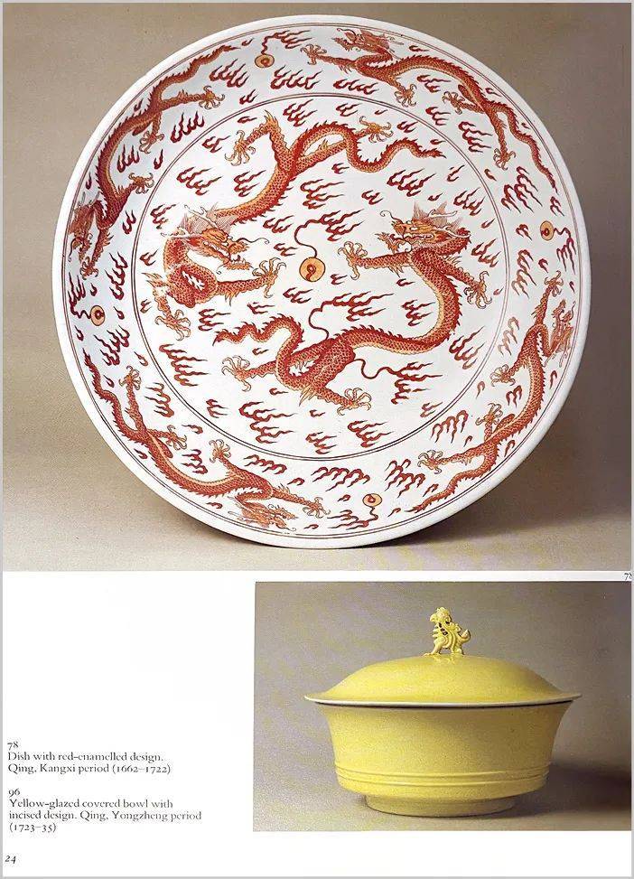 中国嘉德61期：百瓷集韵专场拍品赏析_青花_瓷器_Lot
