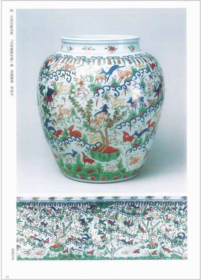 大清瓷器 中国嘉德61期：百瓷集韵专场拍品赏析_青花_瓷器_Lot