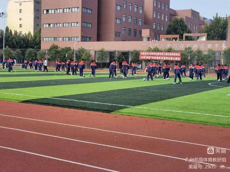 送教下乡促成长——2022年河南省中小学体育名师送教活动台前县现场会