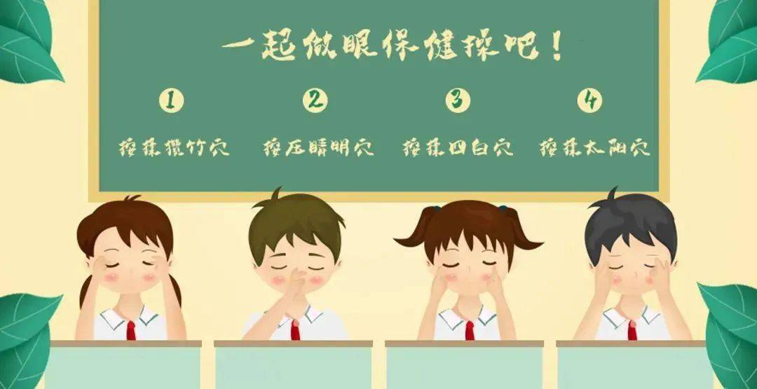 关注"眼"健康,"睛"彩看世界——北湖绿洲幼儿园爱眼日宣传活动_眼睛