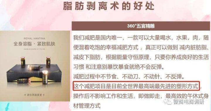 臻诺熹旗下皇家韩缇娜承诺一分钟就见效 四级代理模式(图7)