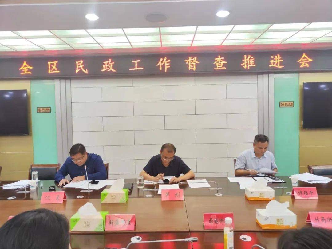 全区民政工作督查推进会召开_底线_主要任务_重点