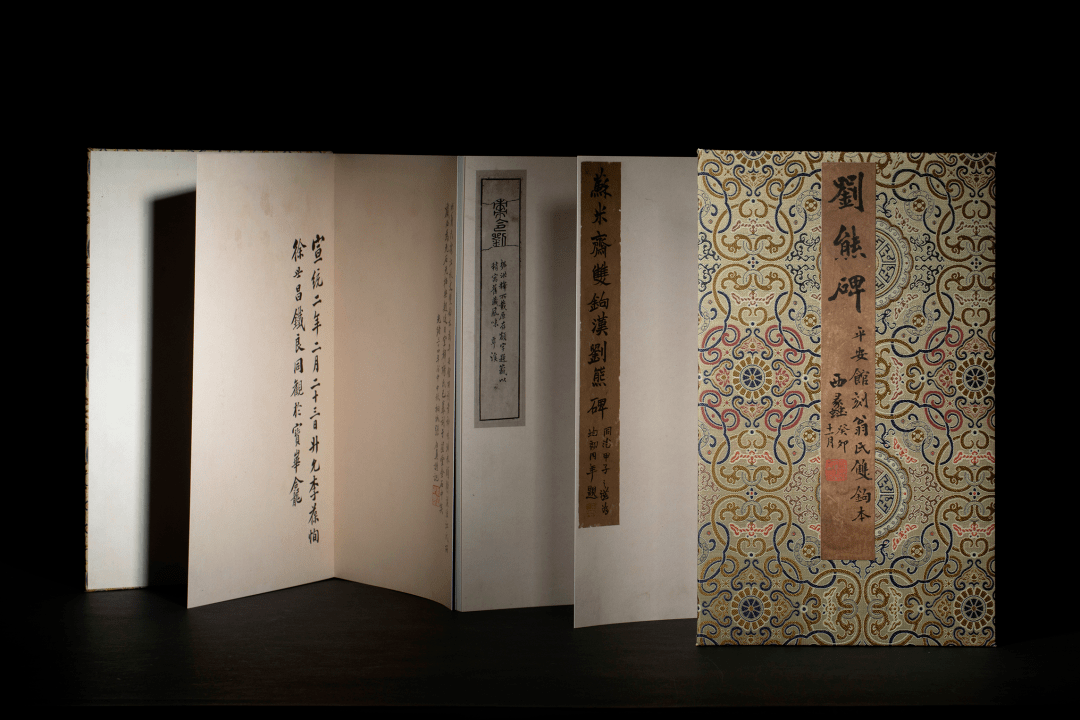 震撼首发丨百年遗珍重现华彩《赵之谦考释并双钩〈刘熊碑〉全本