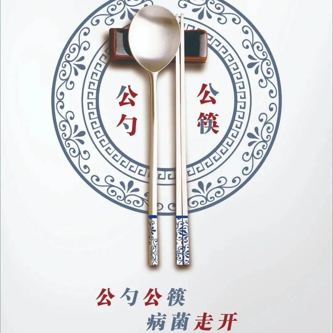 公益广告丨使用公筷 文明用餐 健康生活_高照华_刘幸海_来源