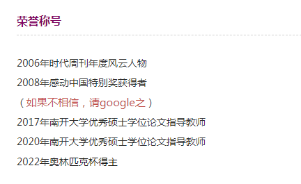 南开胡金牛教授简历太好笑了_南开一教授自嘲式简历引热议_中国_网友