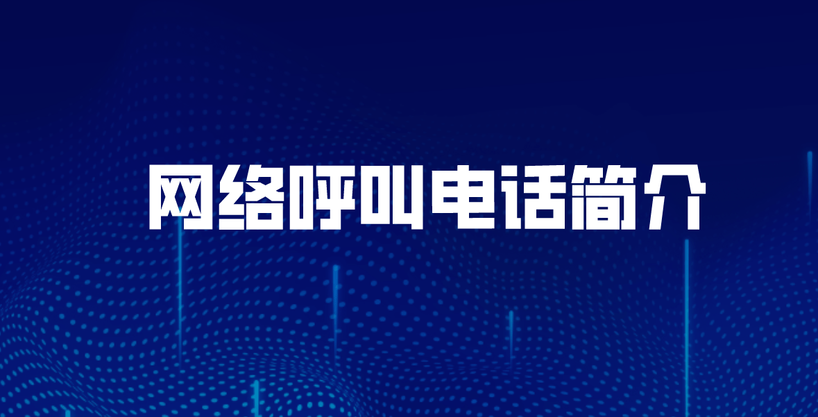 网络免费打电话网站有哪些呢图片 网络免费打电话网站有哪些呢图片