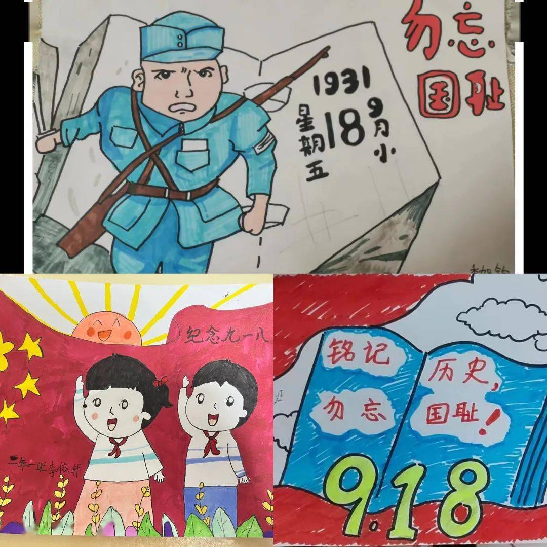 向阳同期声【910期】┃勿忘国耻 强我中华 ——河东区第二中心小学