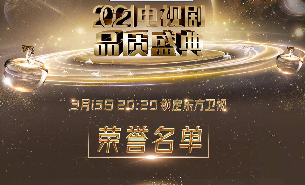 2022电视剧品质盛典名单揭晓:两大爆剧霸榜,杨颖获人气剧星_杨紫_获得