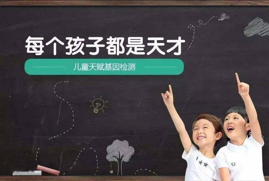 多元智能皮纹天赋检测的原理和发展