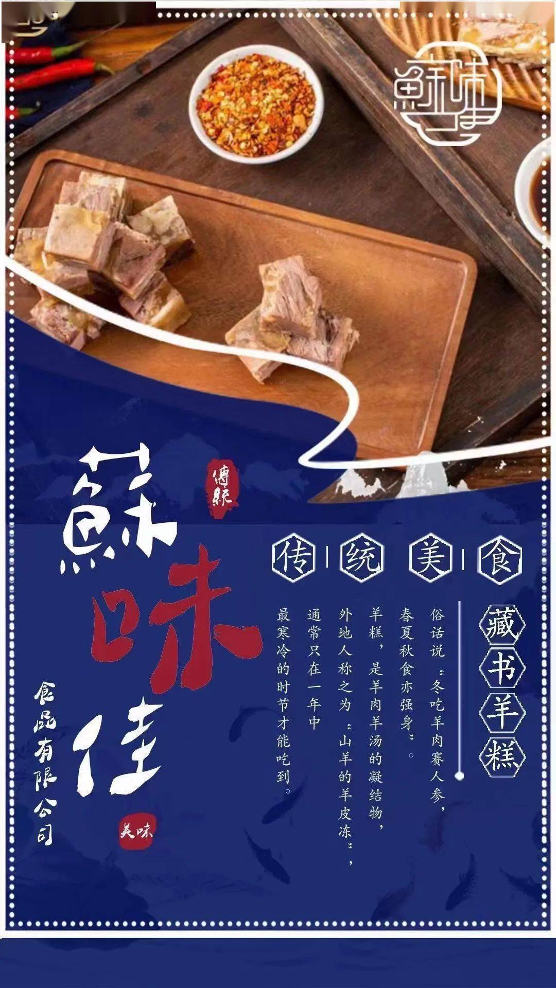 赞不绝口其中一定要吃到"羊糕"到苏州必吃正宗的藏书羊肉每年到