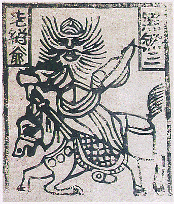 戴宗_百里_杨林便