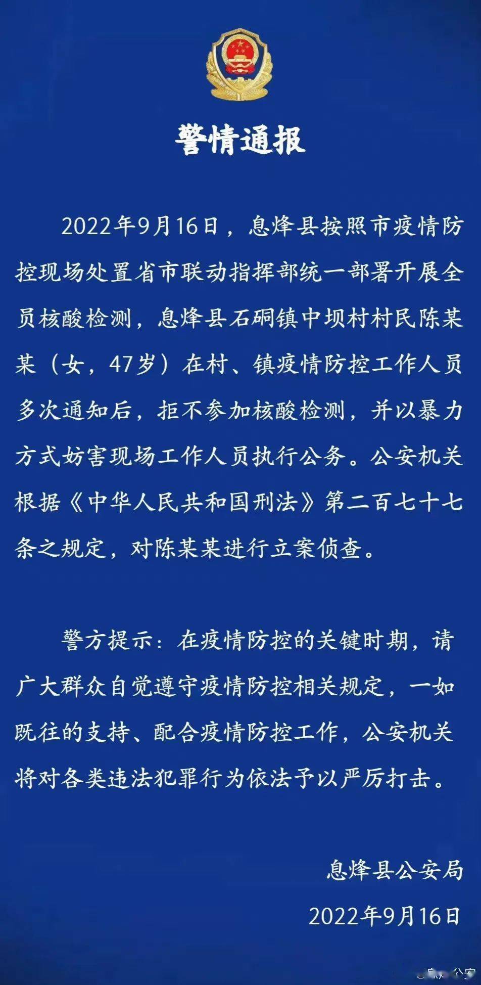 短信骚扰如何立案侦查案件 短信骚扰如何立案侦查案件