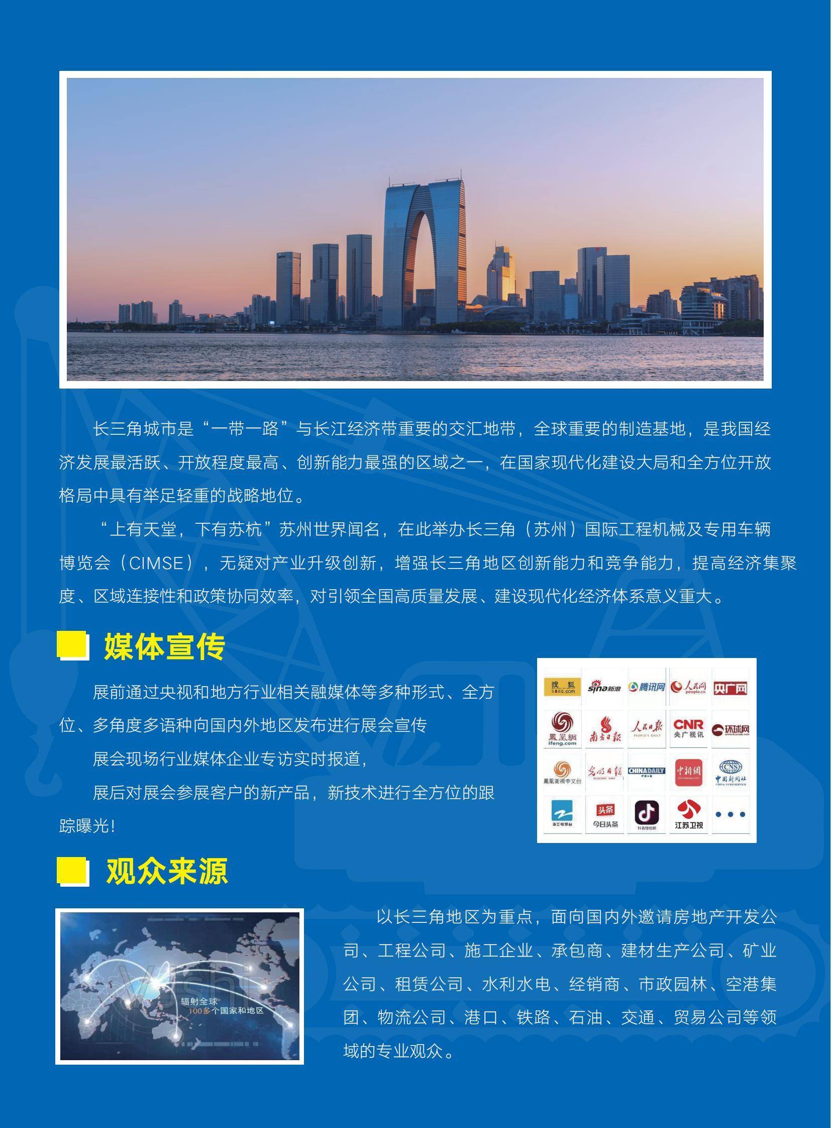 学到了（苏州国际车展门票多少钱）苏州国际博览中心展会门票，(图2)