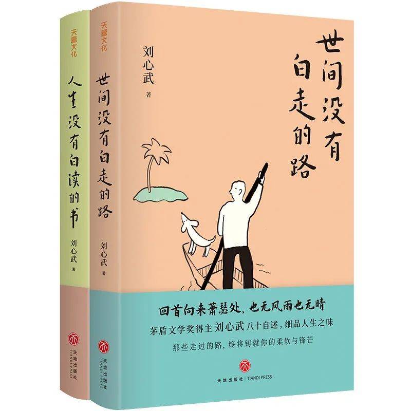 赠书丨刘心武:人生八十,一起聊聊_红楼梦_小说_作品