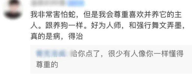 冲上热搜！疑似天天向上嘉宾吐槽汪涵，网友吵翻