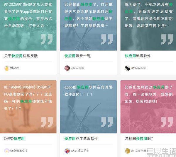 小程序VS快应用，四年之后这场对决有了结果插图1