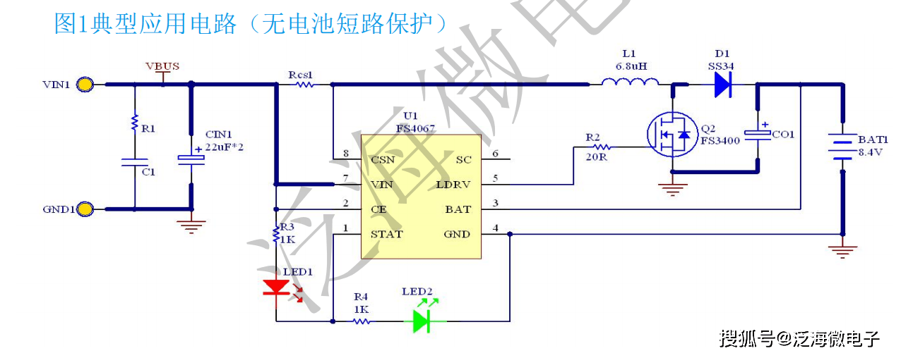 5v升压84v的2a充电电路芯片