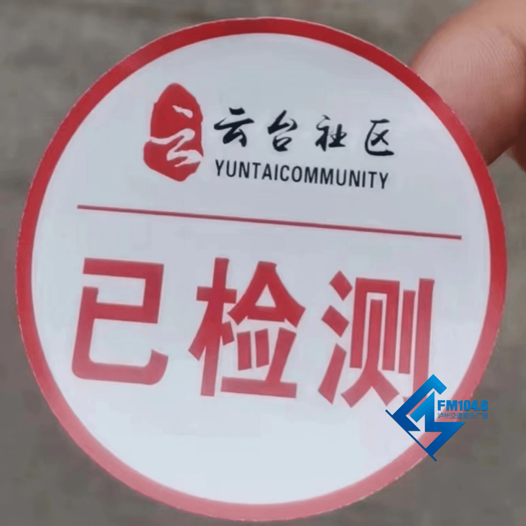 检测_消毒_核酸