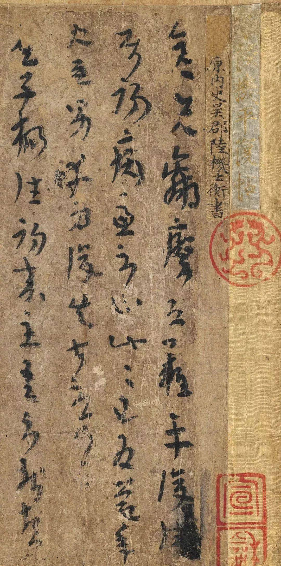 法帖之祖”《平复帖》单字放大版欣赏_搜狐网