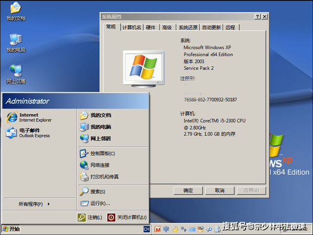 Windows XP SP2 X64 VOL 简体中文专业版V2022.0920
