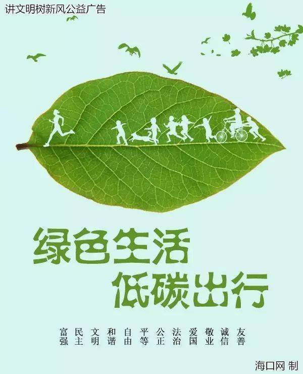 绿色出行"是社会文明进步的必然要求,也是绿色低碳生活方式的具体体现