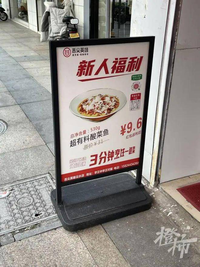 “舌尖英雄”加盟商投入30多万元 一天的流水