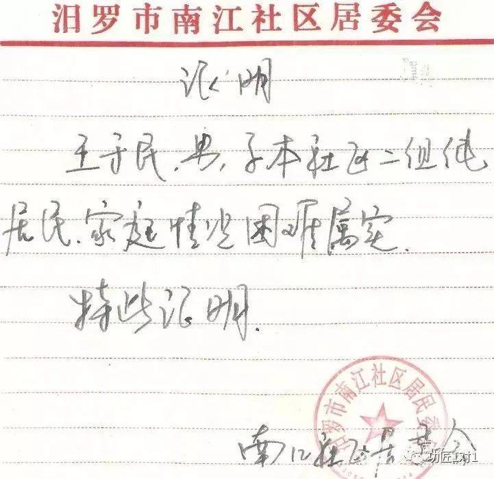 村委会开家庭收入证明违规吗 来自搜狐网