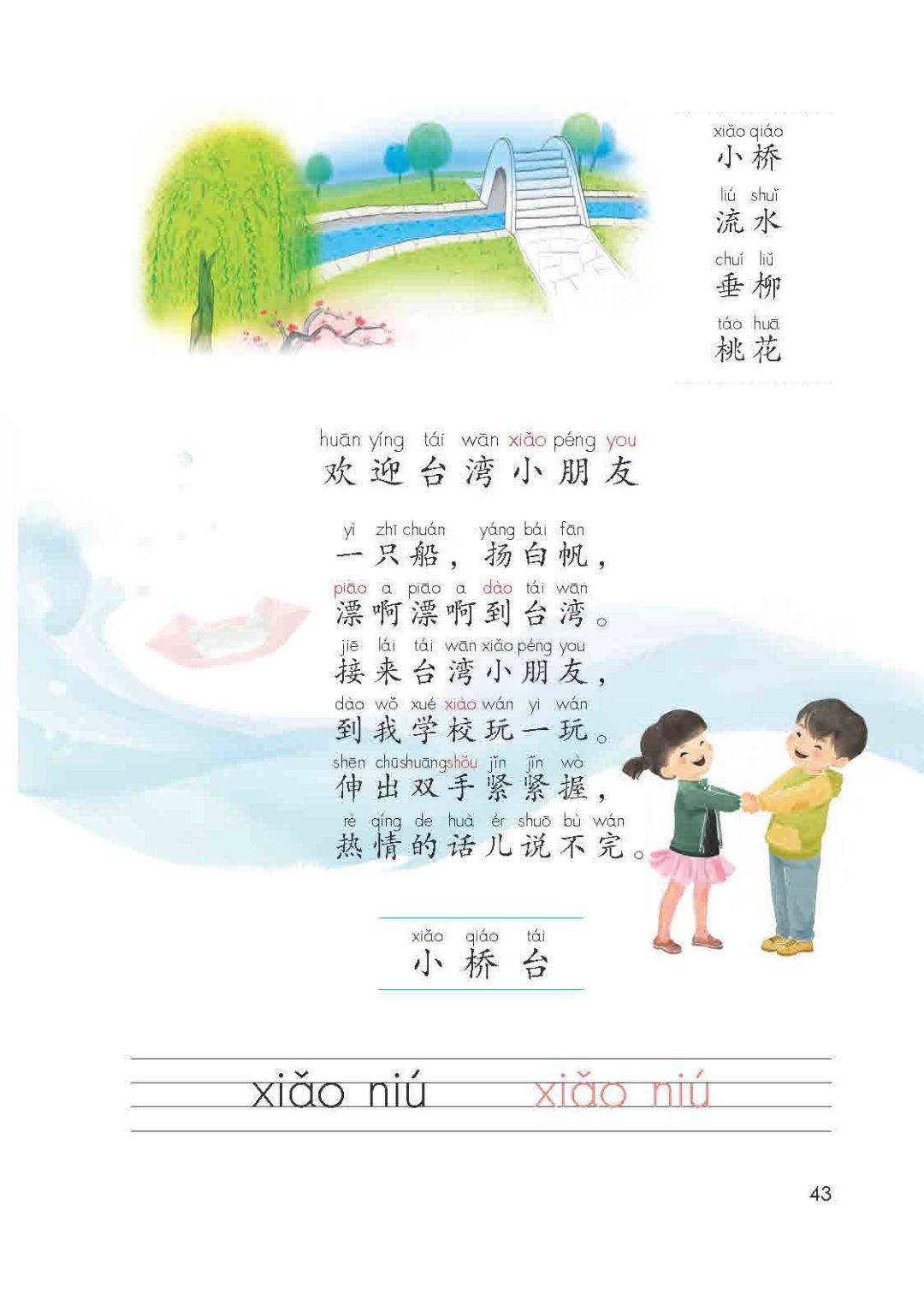 一年级上册语文PDF高清电子课本,部编版小学语文一年级上下册学期电子教材!_版本_电子_语文