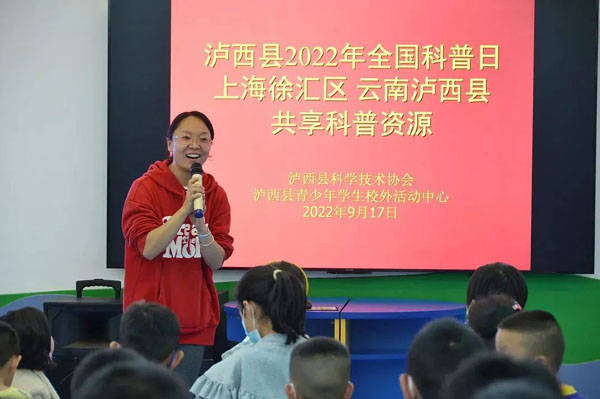 2022全国科普日徐汇区活动_云南科普活动中心_徐汇青少年活动中心网