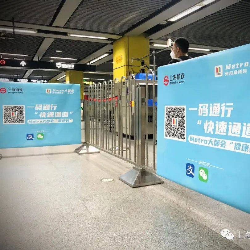 9月28日起支付宝微信可直接刷码乘坐上海地铁，免扫场所码 乘客 Metro 进站