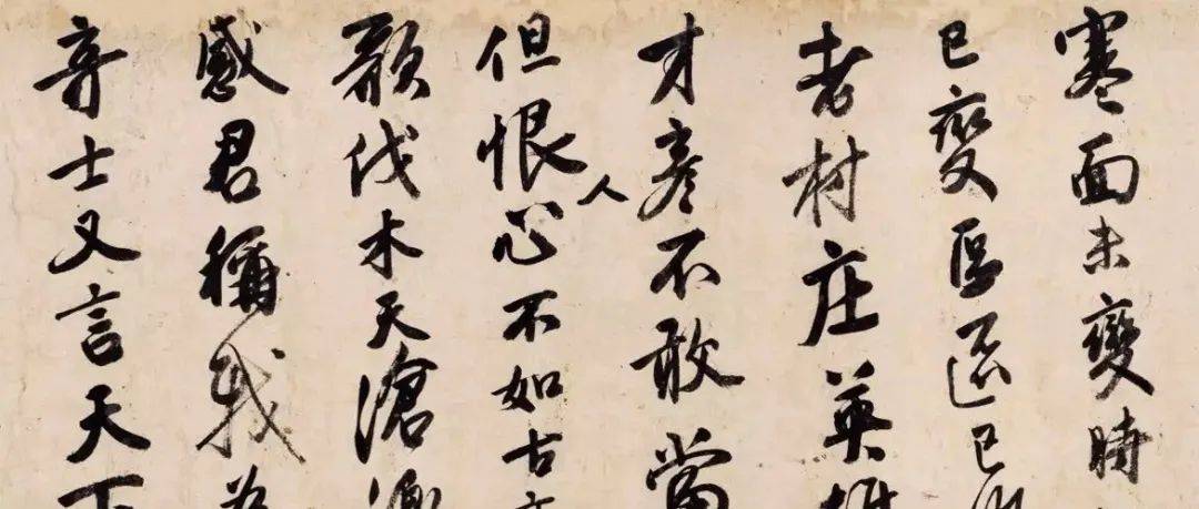 唐伯虎行书七古诗卷_唐寅字_云庄_唐寅如