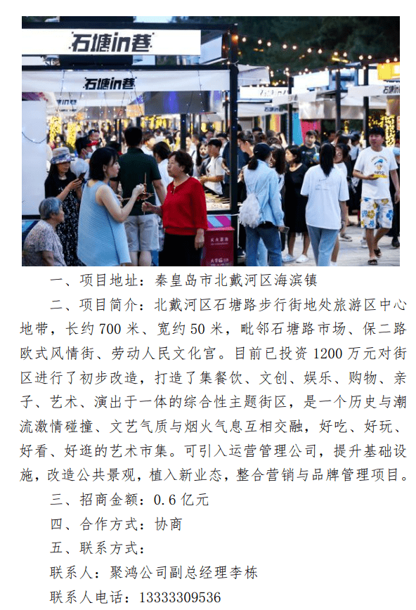 北戴河区网站推广多少钱 搜狐网