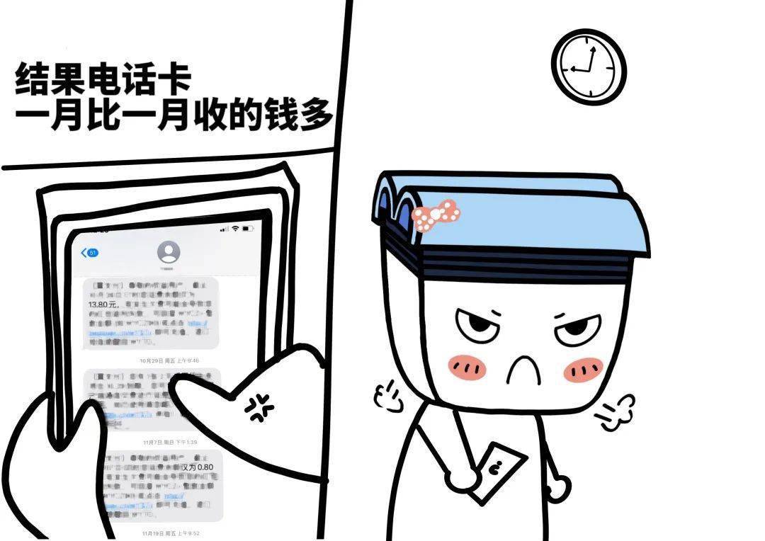 转账_诈骗_学长