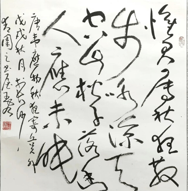 云卷云舒——王宏草书艺术小品展记_作品_先生_团扇