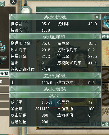 大话西游2:一个月后再看心猿,实力远超同期孟极_新区_心意_物理