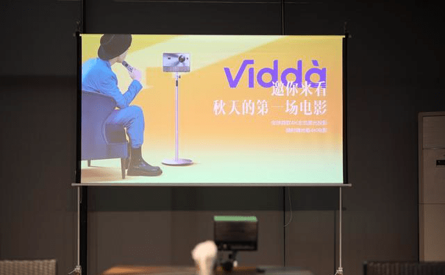 最新爆款投影Vidda C1 | 搭载海信独家研发全色激光技术 健康护眼显示屏