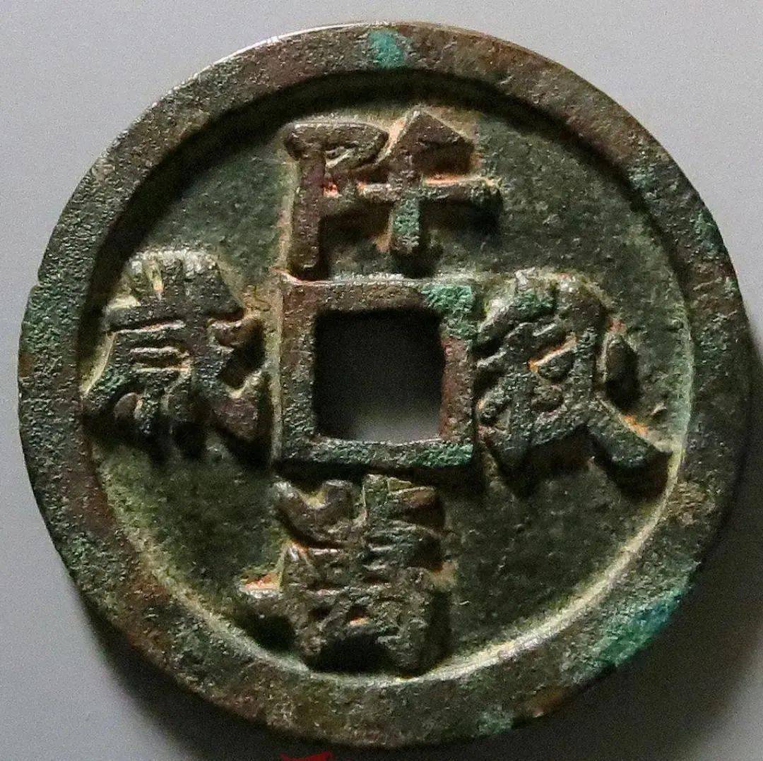 辽代千秋万岁花钱都有哪些版别,分享五种千秋万岁市场行情_钱币_直径