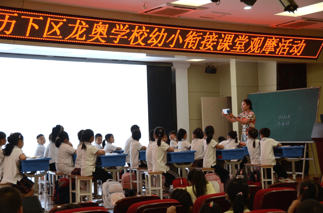 山东省济南历元学校历元学校以"如何解决幼儿园与小学的衔接问题,怎样