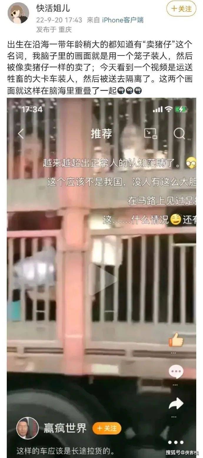 重庆女人恶毒造谣疫情，能抓吗？_搜狐网