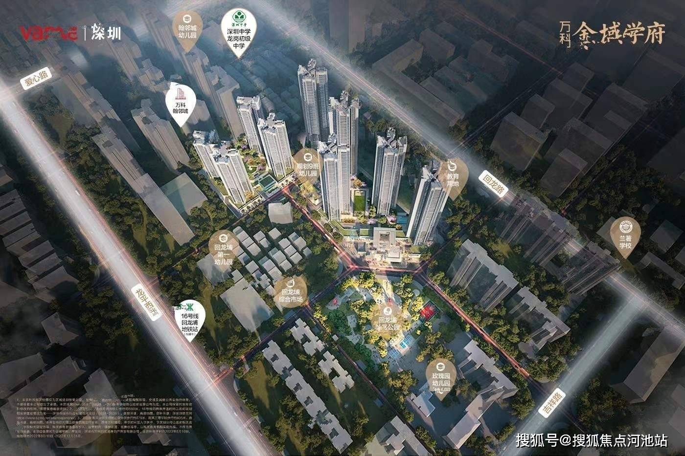龙岗万科金域学府欢迎您丨万科金域学府官方网站丨万科金域学府|楼盘