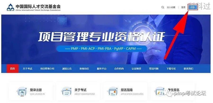 PMP新版网站操作手册【注册账号&找回密码】_手机搜狐网