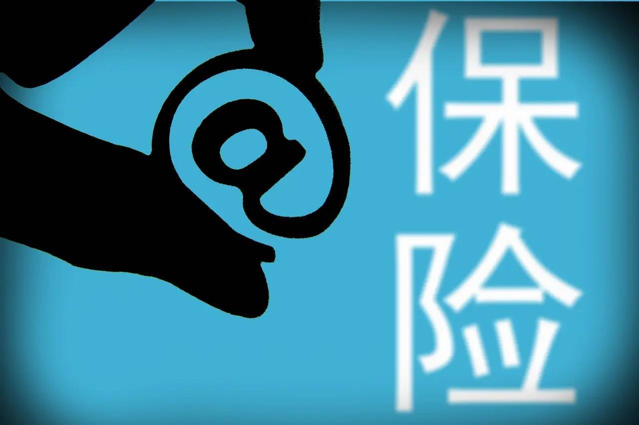 保险销售人员大幅下降有利提高行业整体素质