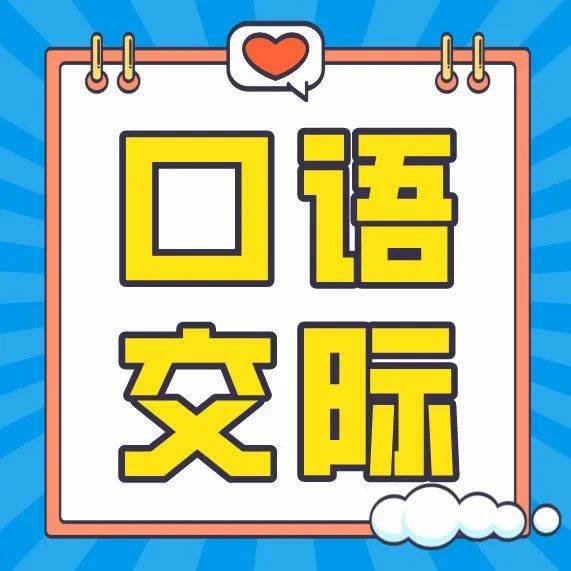 部编版语文二年级上册1-4单元口语交际范文，考试用得上！_手工_地方_瓢虫